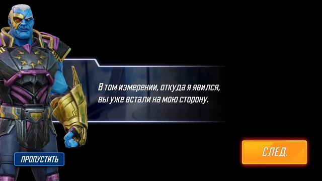Marvel Strike Force - Мировой релиз (ios) #3 смотреть онлайн