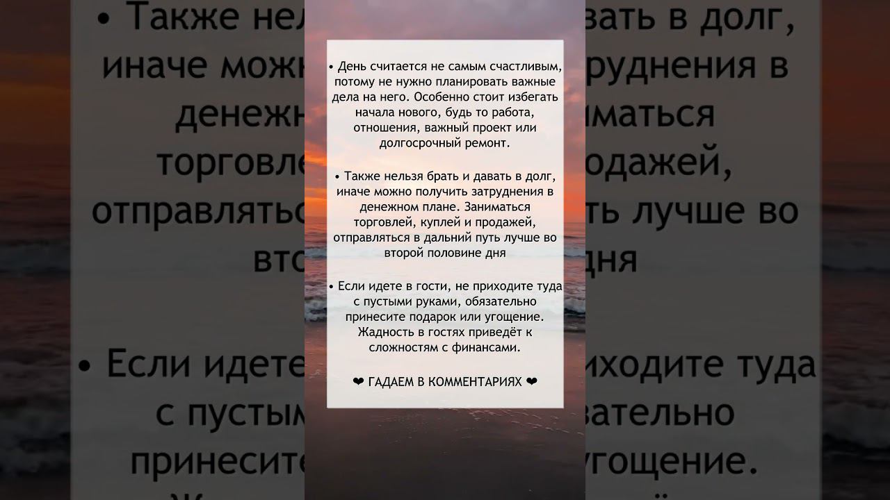 Что НЕЛЬЗЯ делать сегодня, 17 июля смотреть онлайн