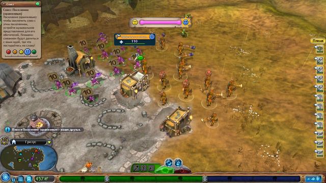 Spore #10 Цивилизуемся