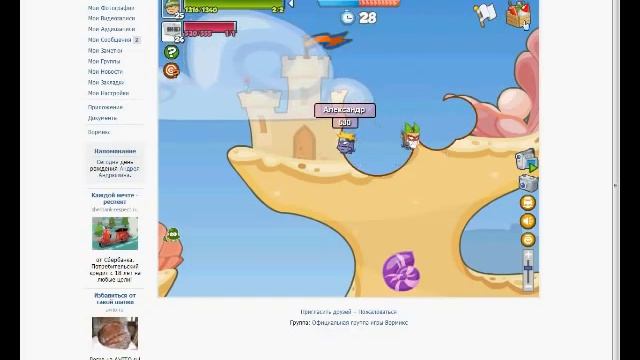 Видео обзор игры WORMIX в соц-сети vk.com смотреть онлайн