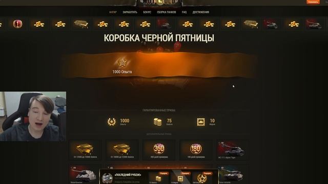 ЛУЧШИЙ БОНУС КОД ВСЕМ! ПРЕМ СУ-130ПМ В НОВОМ БОНУС КОДЕ И СЮРПРИЗ ОТ WG НА ЧЕРН. ПЯТ. World of Tank смотреть онлайн