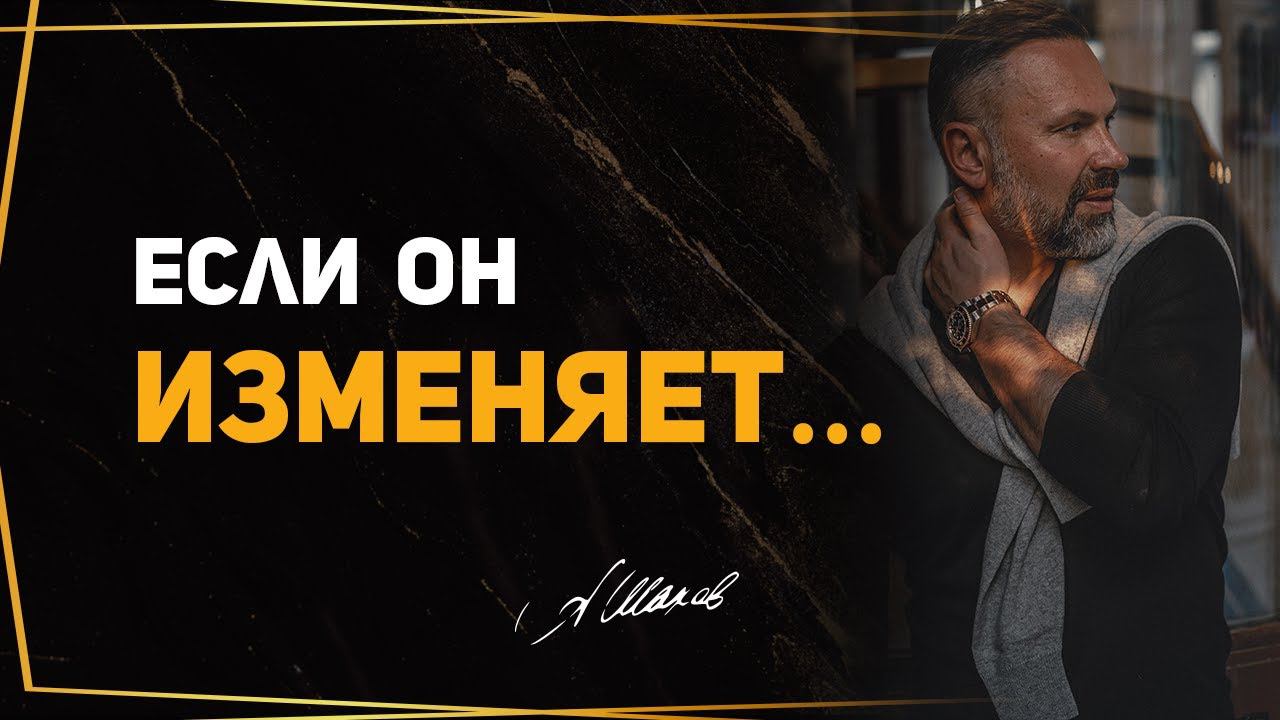 Мужчина гуляет по другим бабам: в чем причина? смотреть онлайн