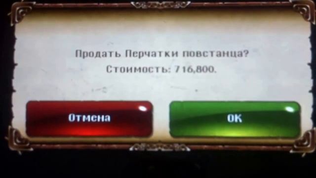 Баг в игре Dungeon Hunter 4!!!! смотреть онлайн
