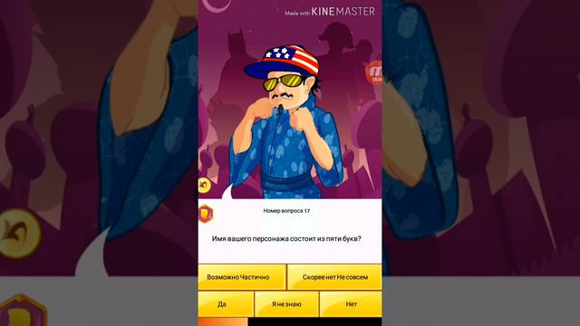 Акинатор как всегда ТУПит смотреть онлайн