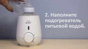 Подогреватель для бутылочек philips avent scf355