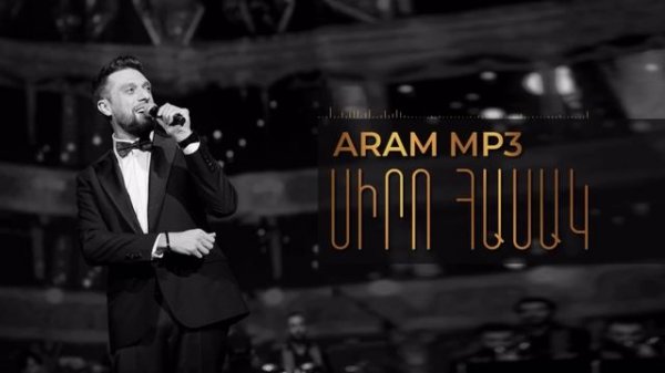 Aram Mp3 - Siro Hasak