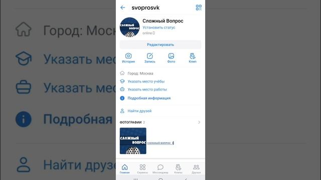 Как скопировать ссылку на свой вк в приложении на телефоне смотреть онлайн