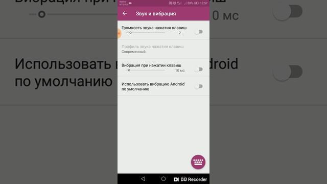 Как отключить вибрацию клавиатуры Swiftkey, а так же убрать автоисправление слов смотреть онлайн