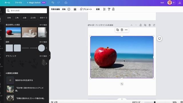 Canva(キャンバ)のMagicStudio(マジックスタジオ)11機能で何ができるか一挙紹介！ смотреть онлайн
