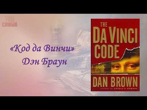 ТОП 10 самых продаваемых книг в мире (1 часть) смотреть онлайн