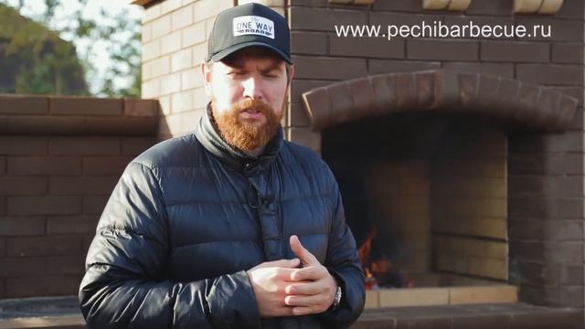 Строительство печей, каминов и барбекю комплексов! смотреть онлайн