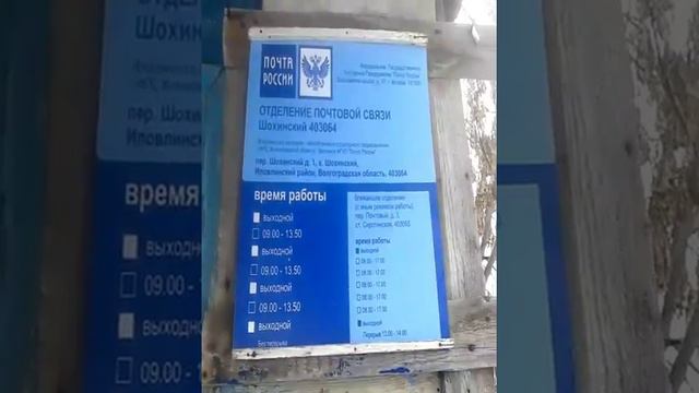 Почта России вперди смотреть онлайн