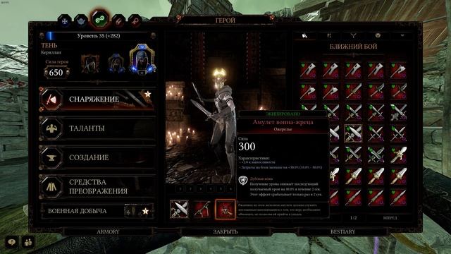 ГАЙД НА ШЕЙДУ (ТЕНЬ) С БЕСКОНЕЧНОЙ УЛЬТОЙ (Patch 3.2) - Теория! смотреть онлайн