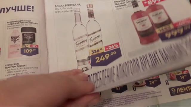 Составляю Список Продуктов смотреть онлайн