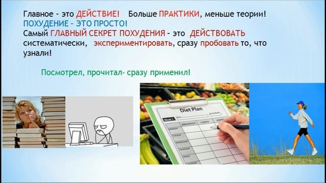 КАК ПОХУДЕТЬ очень БЫСТРО? Самый Главный Секрет Похудения. смотреть онлайн