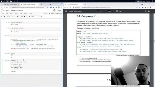 ? Python С НУЛЯ. #1 | Уроки для начинающих. | Стрим по Python. Укус Питона (Byte of Python) смотреть онлайн