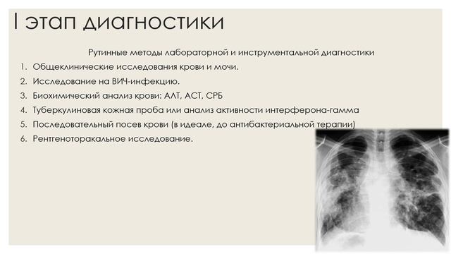 4. Диагностика ч3.mp4 смотреть онлайн