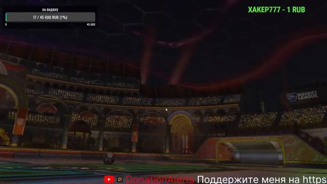 Стрим рокет лига #1 Rocket League Stream! смотреть онлайн