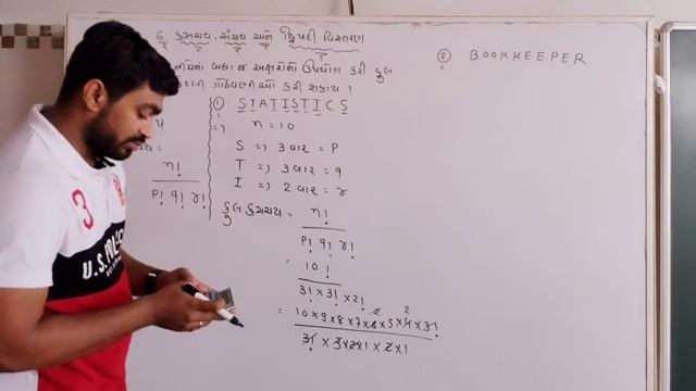 11th Commerce|| Stat|| Chapter: 6|| Exercise: 6.1(11)[1,2,3]|| Lecture:6|| Jignesh kamani|| смотреть онлайн