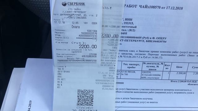 ТО 60000 км на Лада X-Rey смотреть онлайн