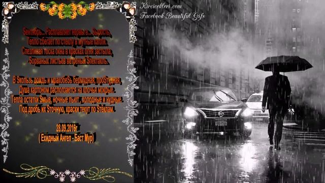 Sентябрь. смотреть онлайн