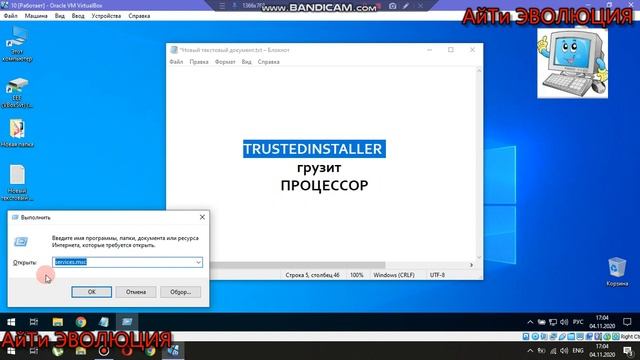 Trustedinstaller грузит процессор смотреть онлайн