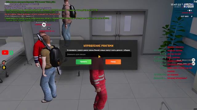 Amazing RP || Работаем в ЕСС || Играем со зрителями смотреть онлайн