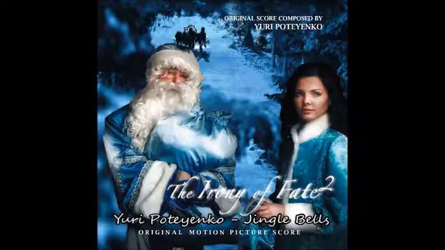 Yuri Poteyenko - Jingle Bells смотреть онлайн