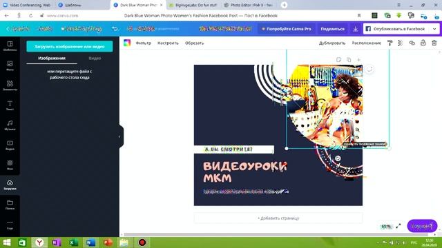 Интернет сервисы для создания дизайна смотреть онлайн