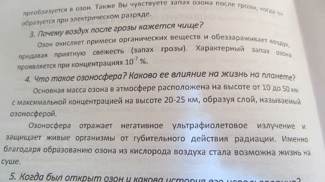 ЗАЩИТИТЕ СЕБЯ ОТ БОЛЕЗНИ! Бытовой озонатор ! Очистка воды и воздуха от вирусов, бактерий и т. д. смотреть онлайн