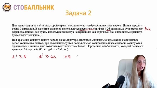 Задание 11| ЕГЭ Информатика 2024 смотреть онлайн