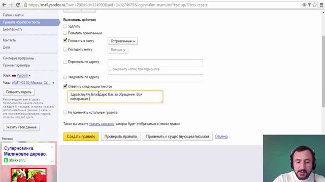 как настроить автоответчик яндекс смотреть онлайн