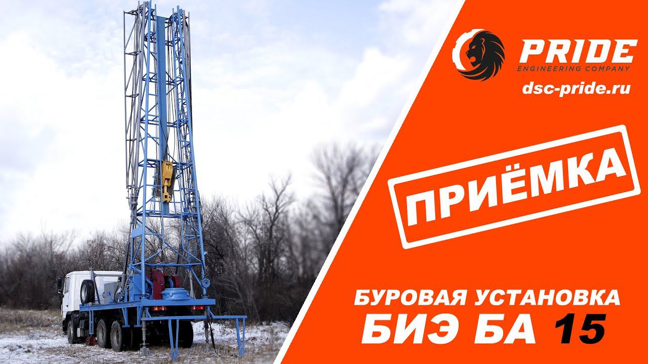 БИЭ БА-15. Приёмка. смотреть онлайн