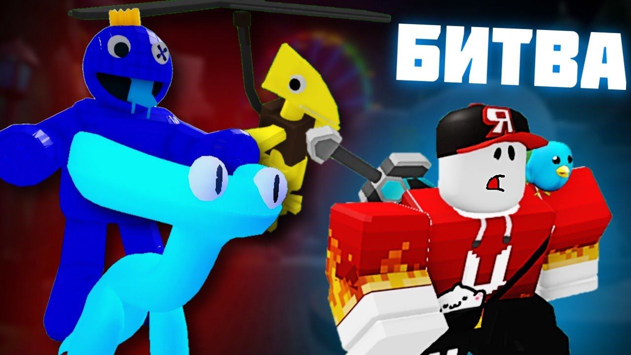 БИТВА СТРОИТЕЛЕЙ Радужные Друзья 2 в Build a Boat Roblox смотреть онлайн