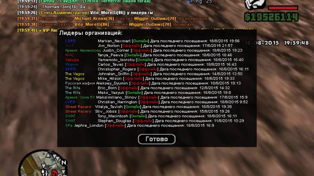 Администратор Сервера Dream-RP ( ГМ ) смотреть онлайн