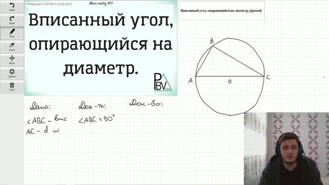 Вписанный угол и диаметр ▶ (Мини-ликбез №7) смотреть онлайн
