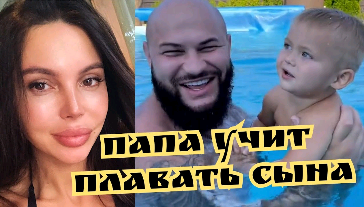 Оксана Самойлова показала как Джиган учит плавать сына смотреть онлайн