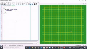 2 урок. КуМир. Разбор ошибок, которые могут возникать при программировании задач для робота