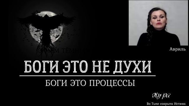 БОГИ ЭТО НЕ ДУХИ! смотреть онлайн