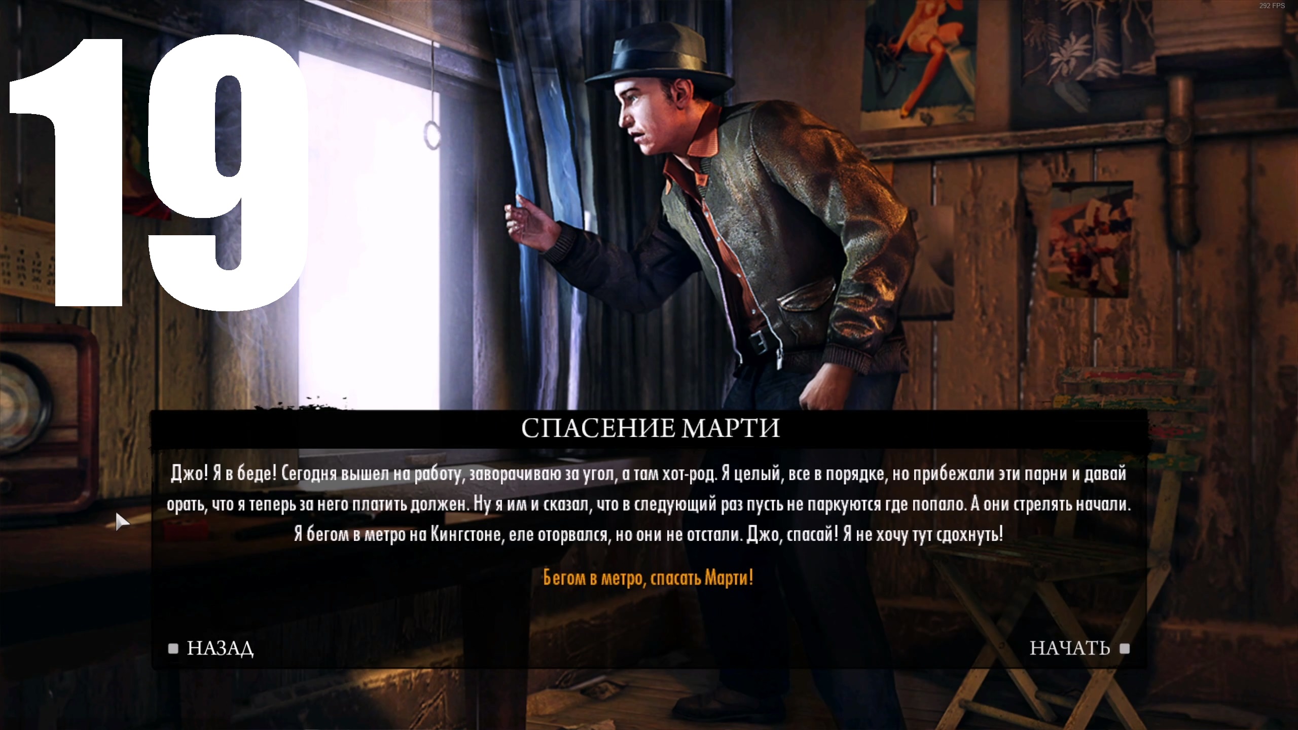 Прохождение игры Mafia II Definitive Edition №19 DLC Joe's Adventures - Спасение Марти