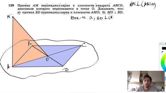 №129. Прямая AM перпендикулярна к плоскости квадрата ABCD, диагонали которого пересекаются смотреть онлайн