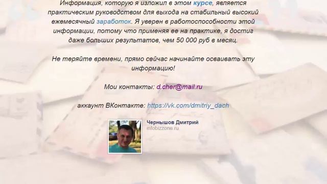 видео обзор на курс Автоматическая коробка писем смотреть онлайн