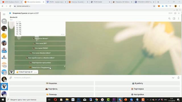 ОБЗОР БОТА IBANKER24 БОТ ГДЕ МОЖНО ЗАРАБАТЫВАТЬ BIP И PRIZM СРАЗУ смотреть онлайн