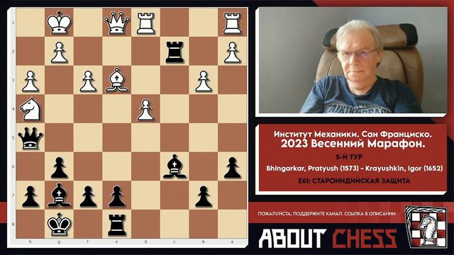 Обзор моей партии 5-го тура Весеннего 2023 Марафона. E61: Староиндийская Защита. 4 апреля 2023. смотреть онлайн