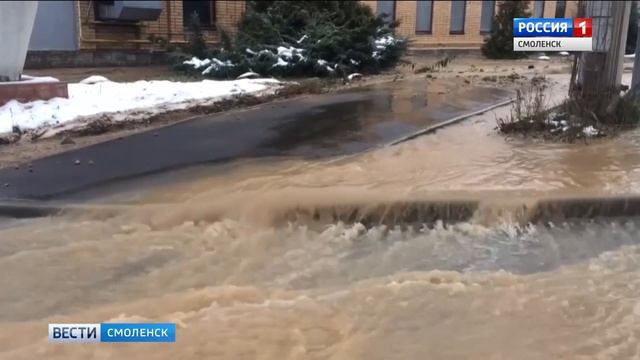 В Смоленске прорвало водопровод смотреть онлайн