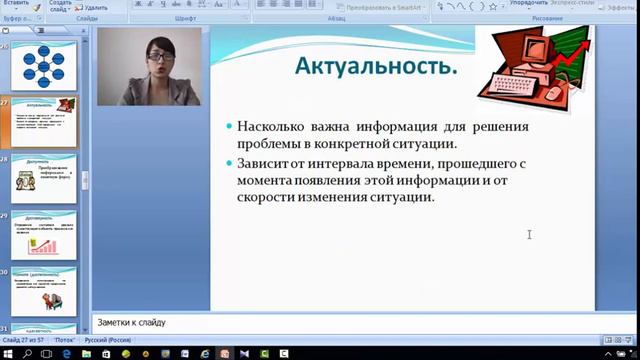 Информатика. Введение в информатику.Лекция с готовыми слайдами смотреть онлайн