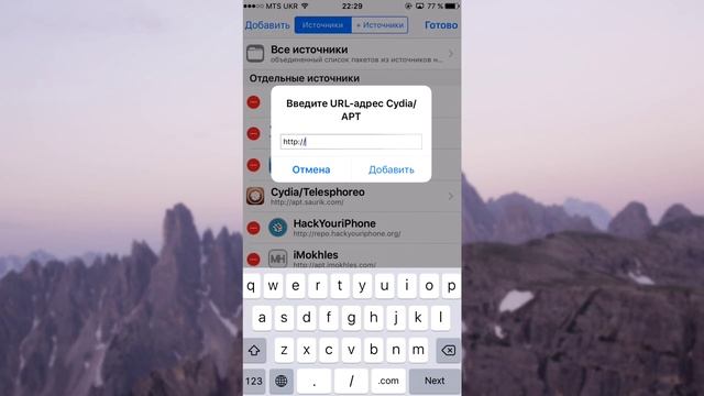 Как добавить репозиторий Cydia