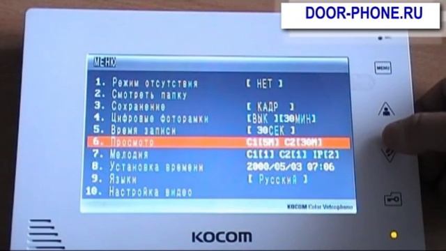 Обзор видеодомофона Kocom KCV-A374SD смотреть онлайн