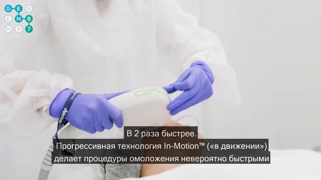 ФОТООМОЛОЖЕНИЕ AFT HARMONY XL Сеть клиник косметологии GEN87 смотреть онлайн