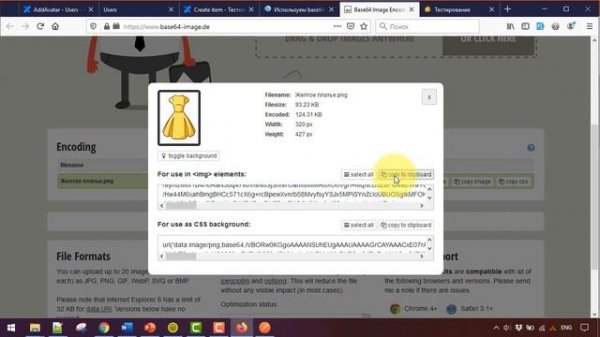 Как передать в API фото формата base64